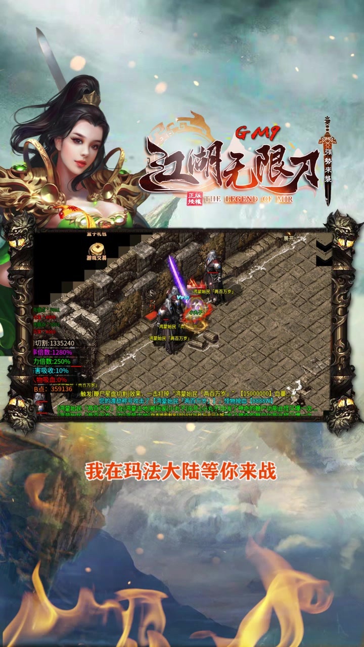江湖无限刀GM9游戏 1.1.0安卓版