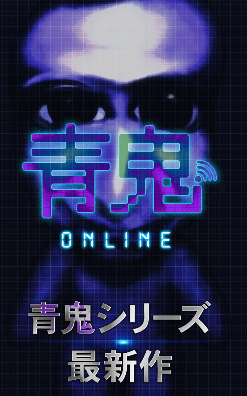 青鬼在线版最新版 青鬼在线版最新版