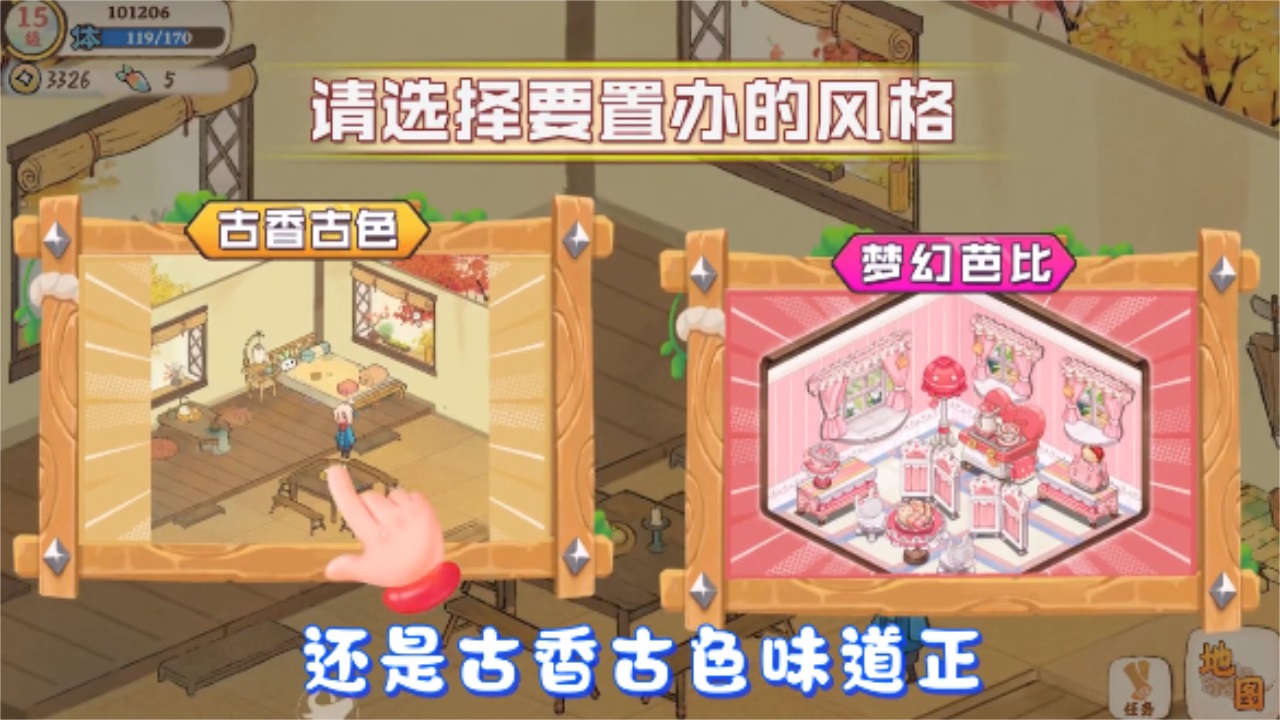 放置小镇最新版 1.15.184安卓版