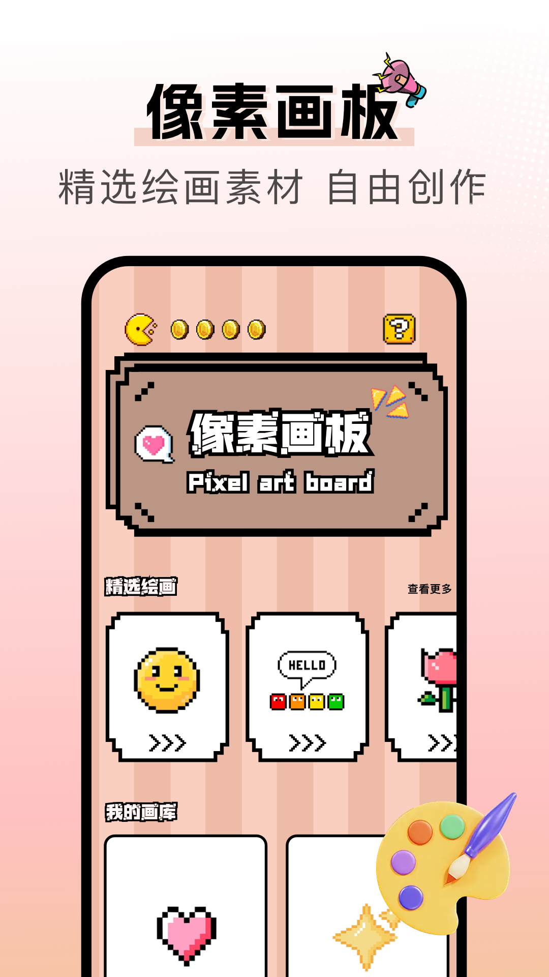 漫天空漫画app免费免广告