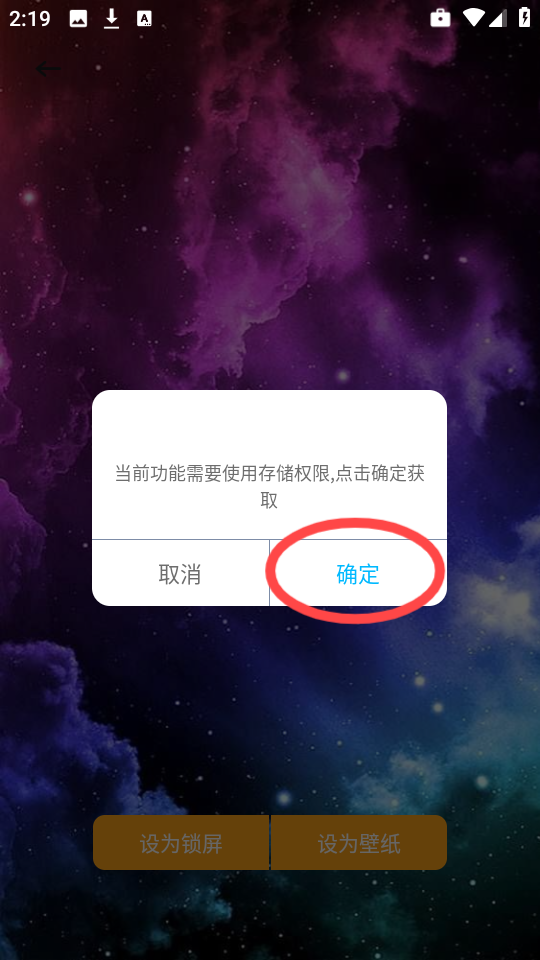 爱酱壁纸app 爱酱壁纸app