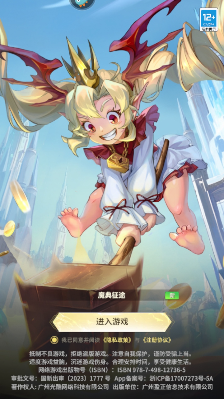 最后的勇者最新版 1.8.8安卓版