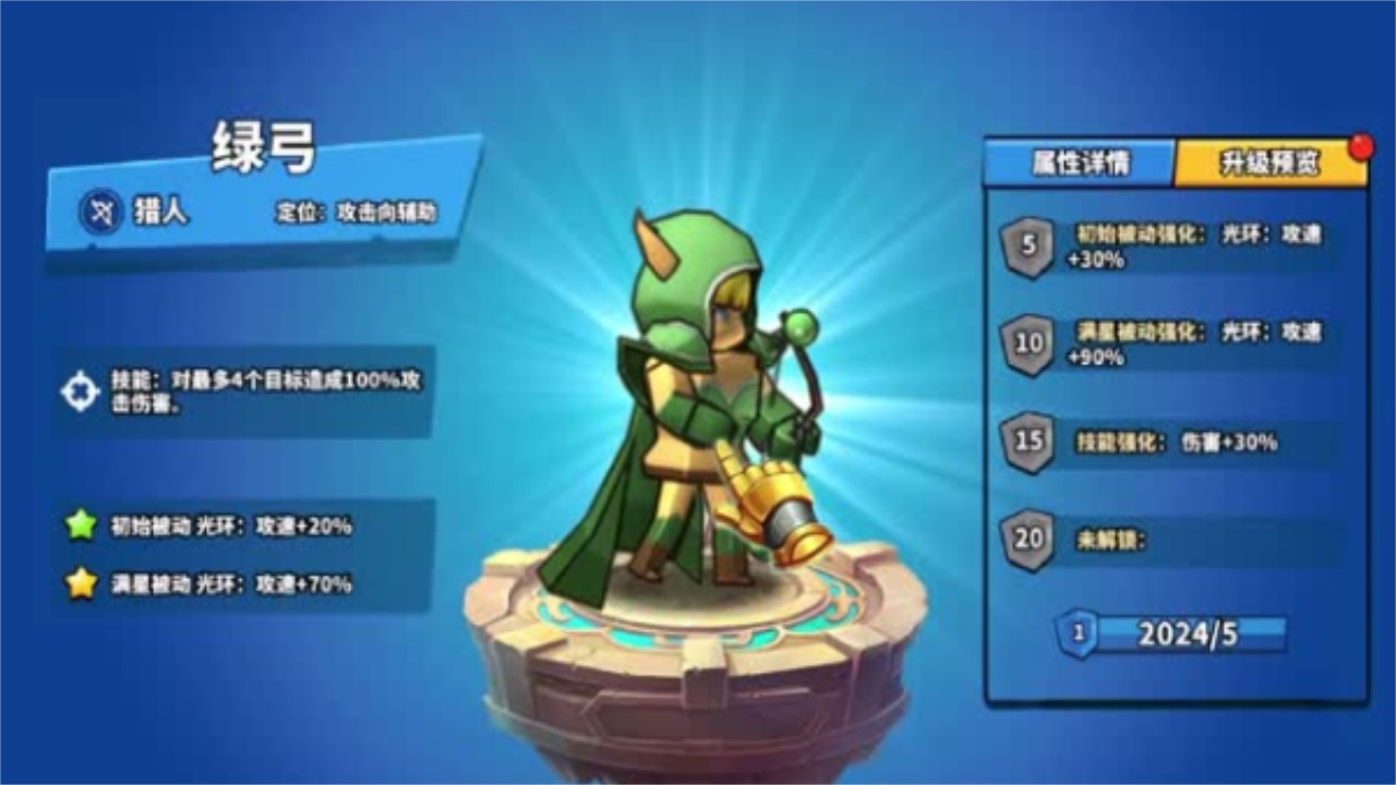 小黑坚持住 5.5安卓版