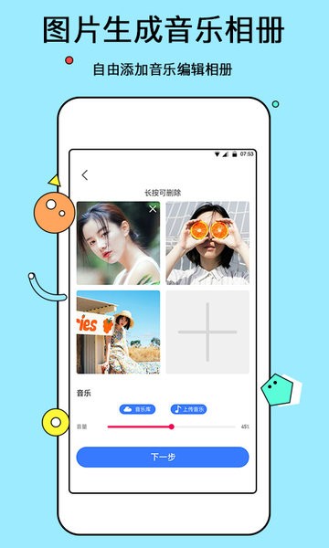 电子相册视频制作软件 电子相册制作app