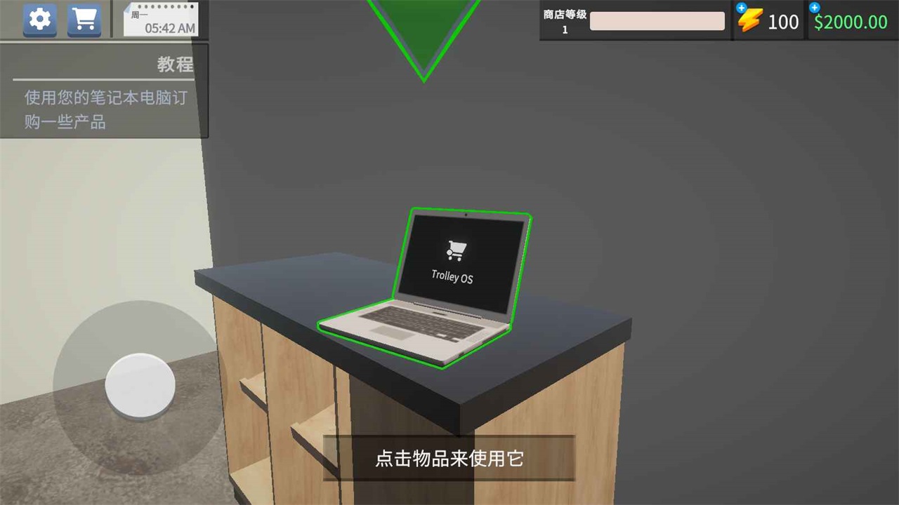 手机店模拟器游戏 1.0中文版