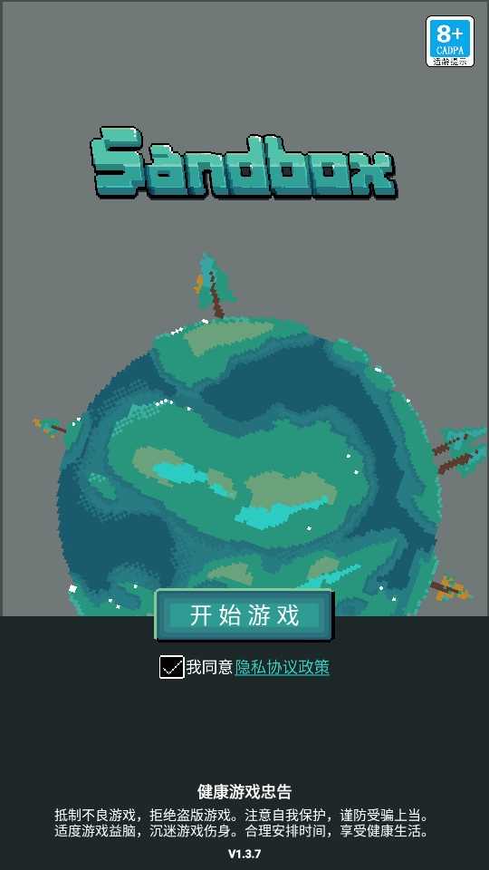 沙盒上帝模拟器免广告版 1.3.7最新版