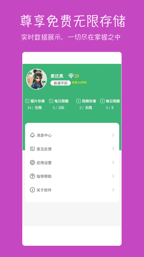 七彩云相册软件