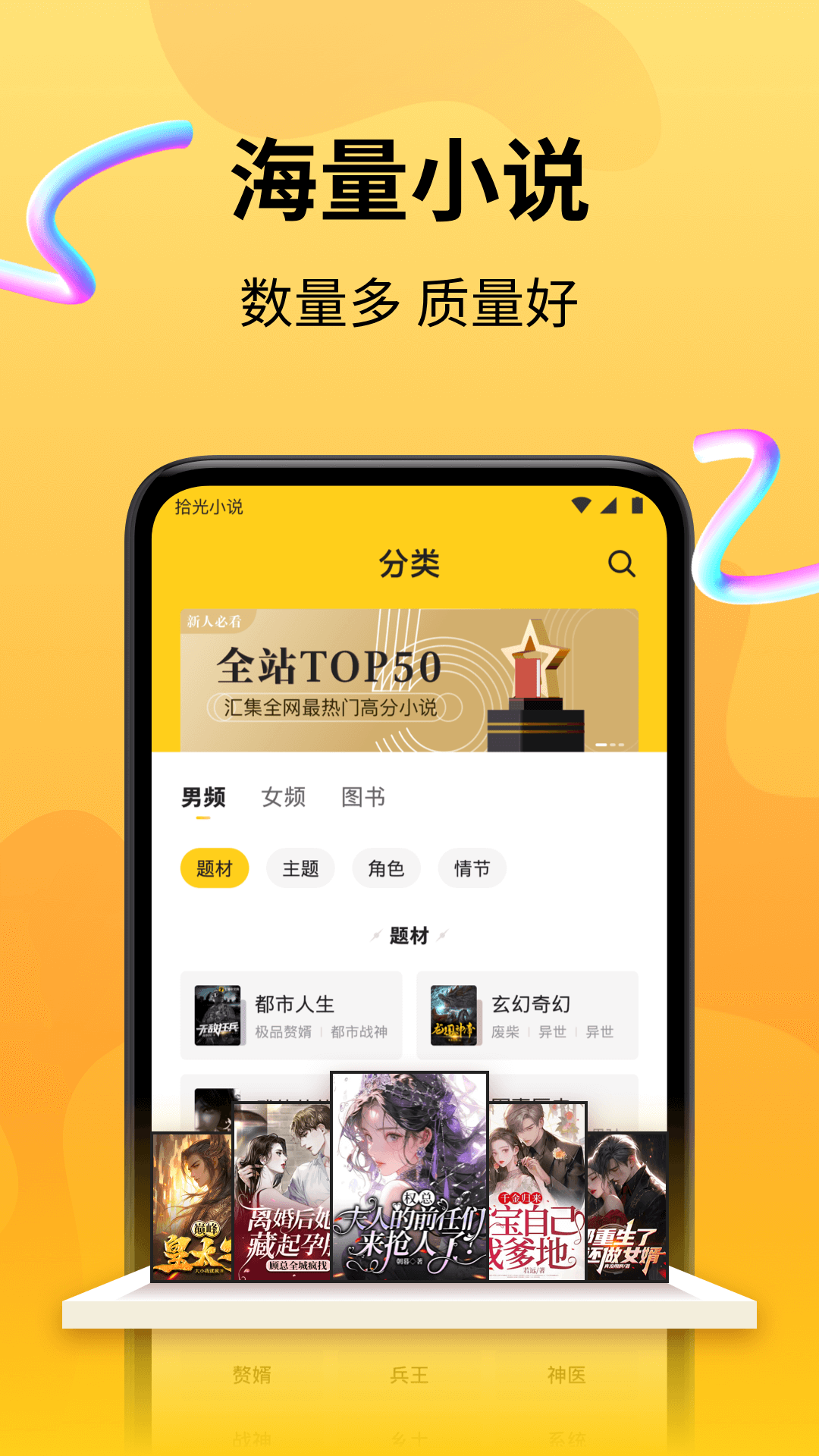 拾光小说界面展示
