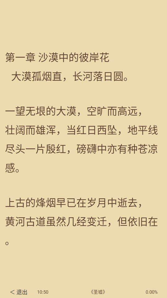 看小说听书旧版本