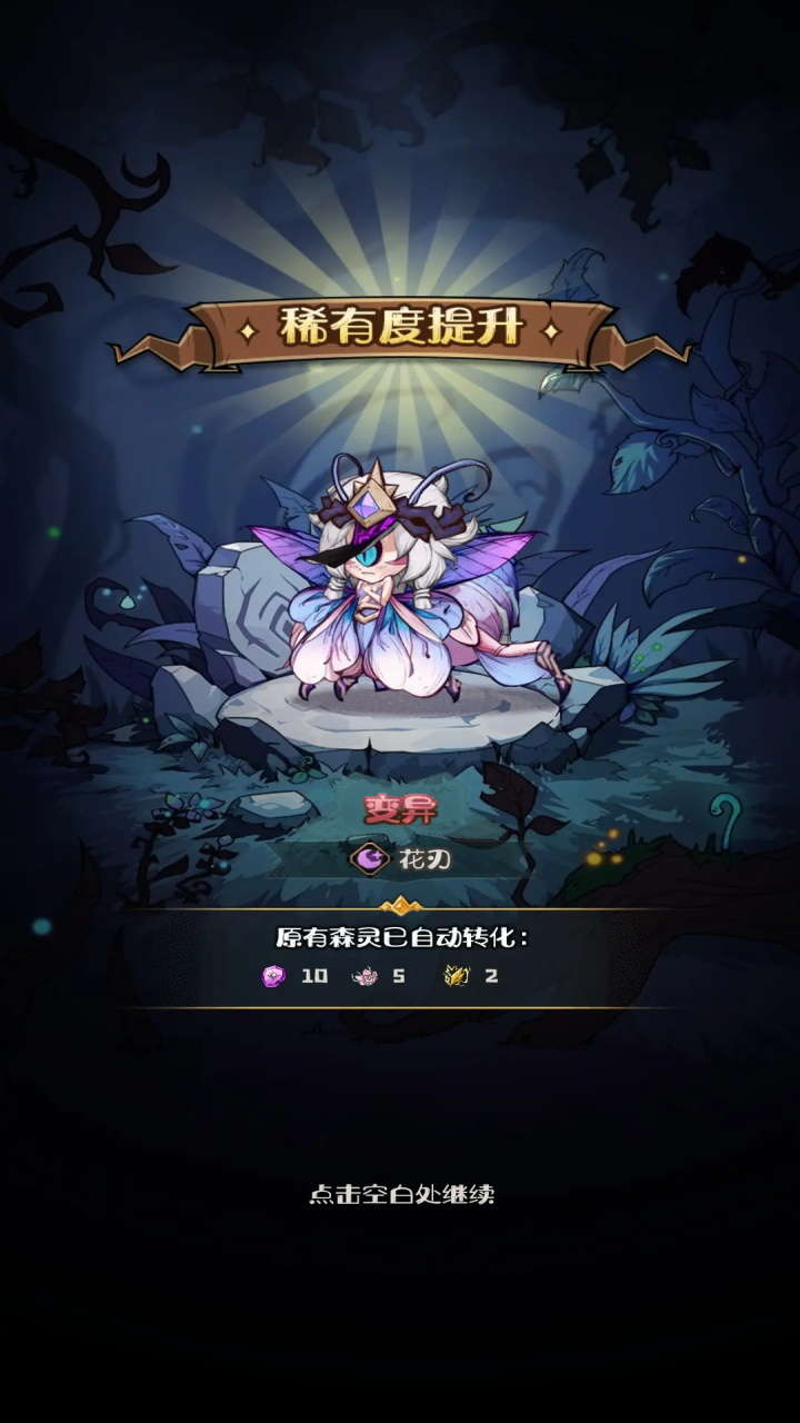 奥丘树海之下最新版 2.3.0.11安卓版