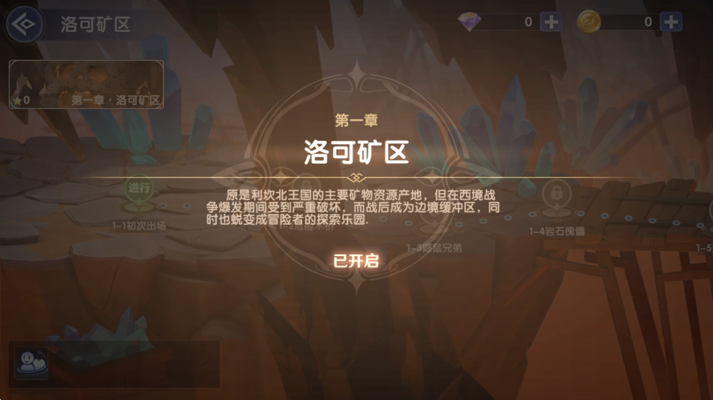 弹弹奇妙冒险官方版 1.1.17最新版