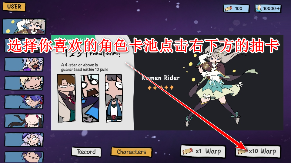 星穹铁道抽卡模拟器大聪明版 星穹铁道抽卡模拟器大聪明版