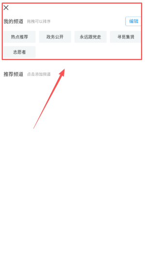集贤融媒最新版 4.5.4 手机版