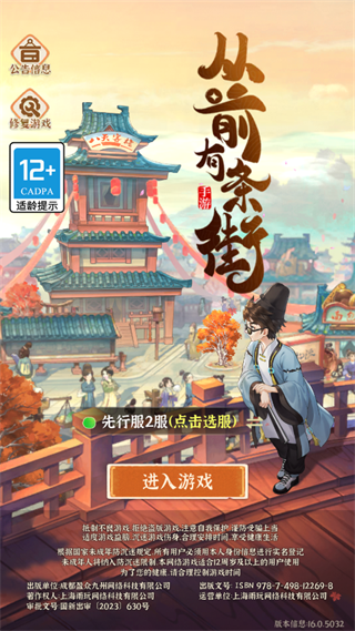 从前有条街最新版 从前有条街最新版