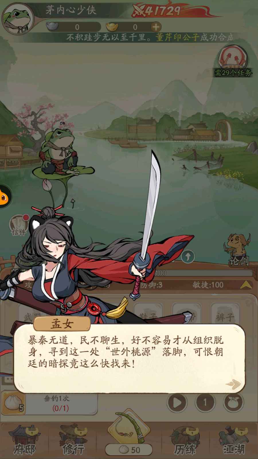无名之辈游戏 1.4.3安卓版
