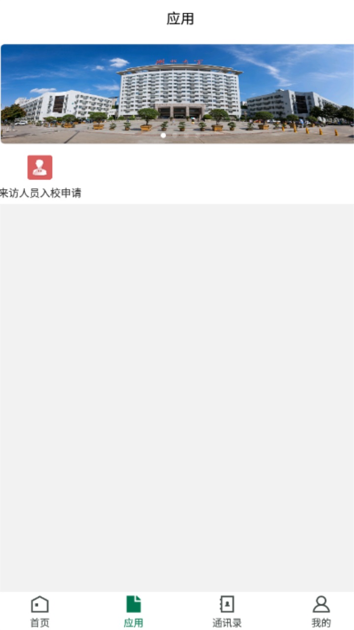 湖北大学 HBDX_3.2.0安卓版