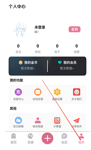 奇漫社区官方正版 奇漫社区官方正版
