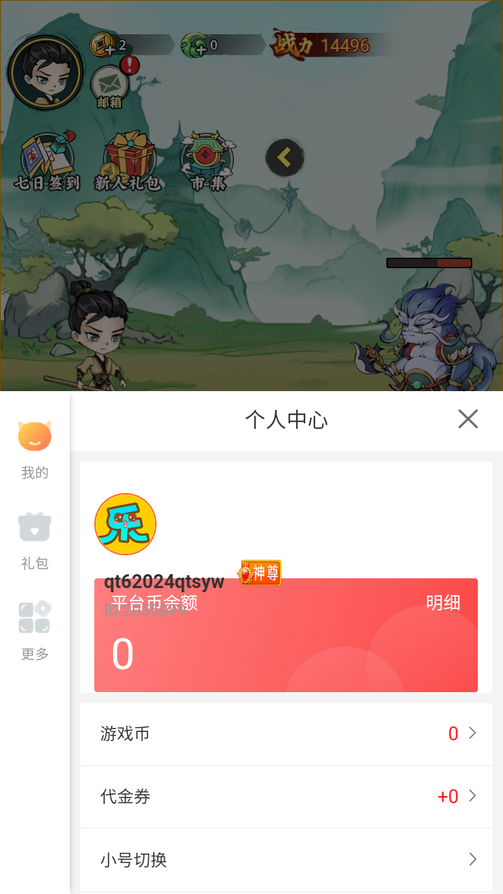 剑决天下手游官方 1.0.1安卓版
