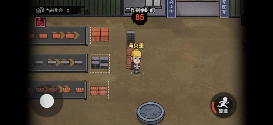 打工生活模拟器600亿钞票免广告