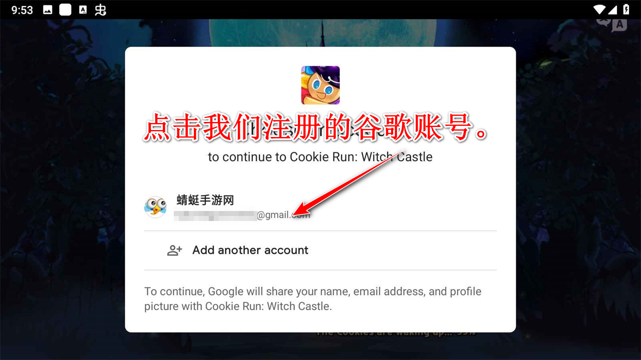 姜饼人魔女之城游戏(Cookie Run Witch Castle) 姜饼人魔女之城游戏(Cookie Run Witch Castle)