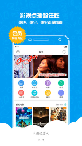 云桌面手机版
