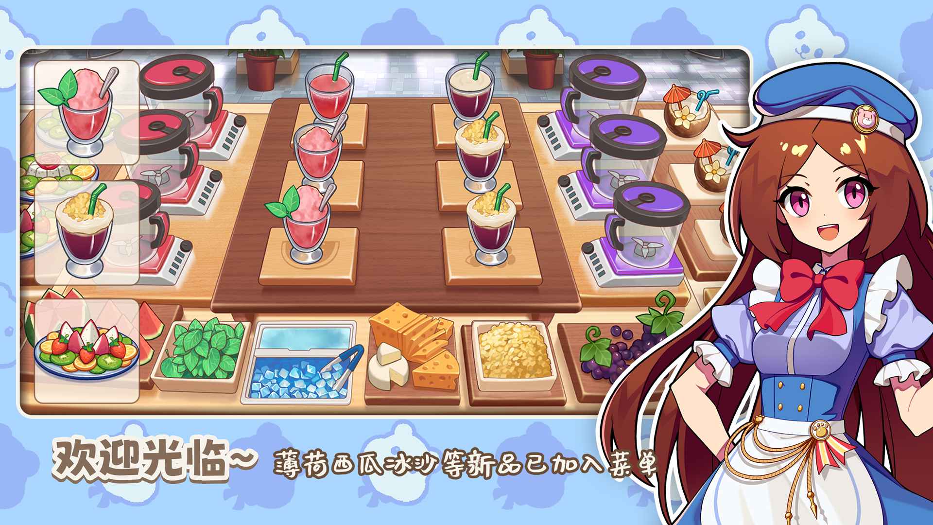 饮料小镇最新版 240430安卓版