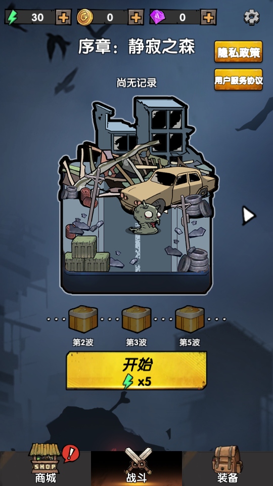 背包战争安卓版 1.01.4最新版