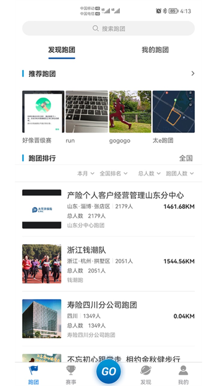 太爱跑app安卓 太爱跑app安卓