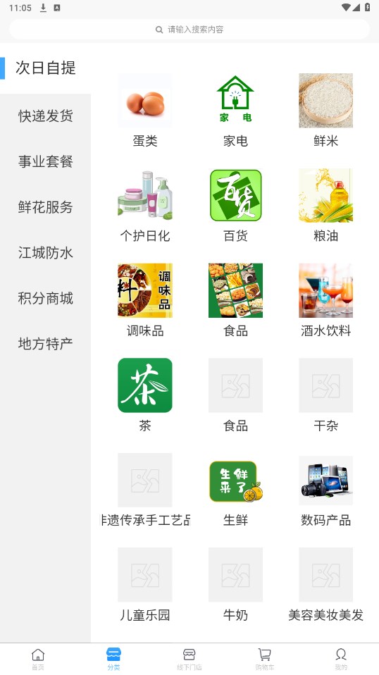 汇宜通app 1.2.2安卓版