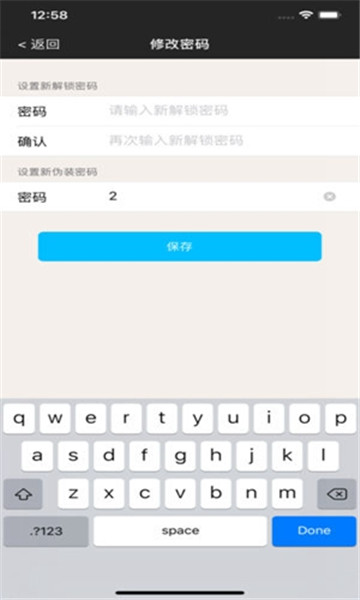 指纹相册appv2.0.9安卓版