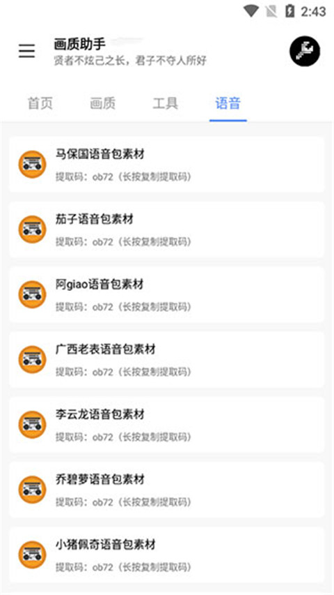 LX画质助手手机版 1.5.0 explore安卓版