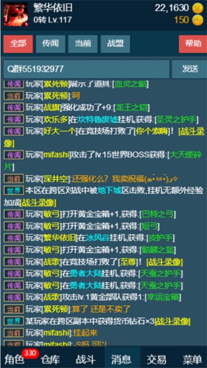 随心放置冰风谷 1.0.6安卓版