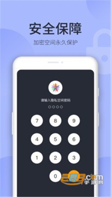 隐私相册app最新官方版v1.1.5 安卓最新版