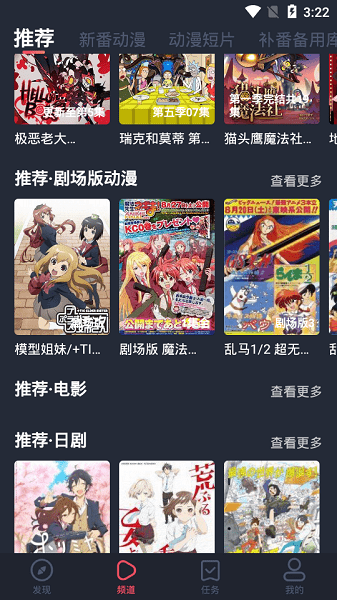 横风动漫免广告纯净版