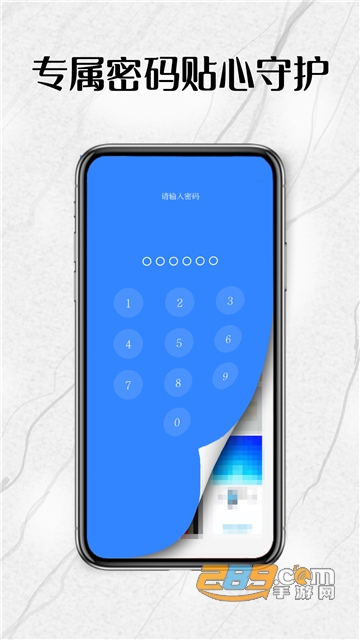 暗格相册APP官方版v1.1.2安卓版