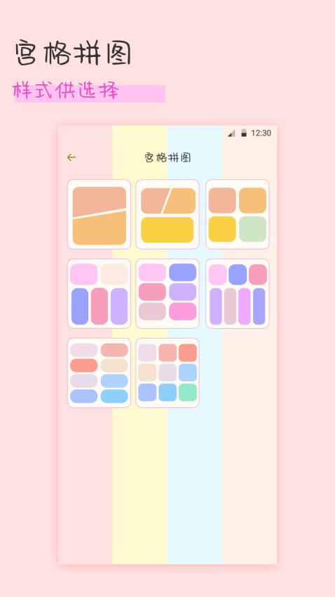 趣享相册拼图app官方版
