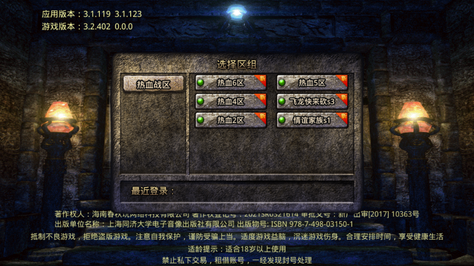 热血战场手游 1.2.0安卓版