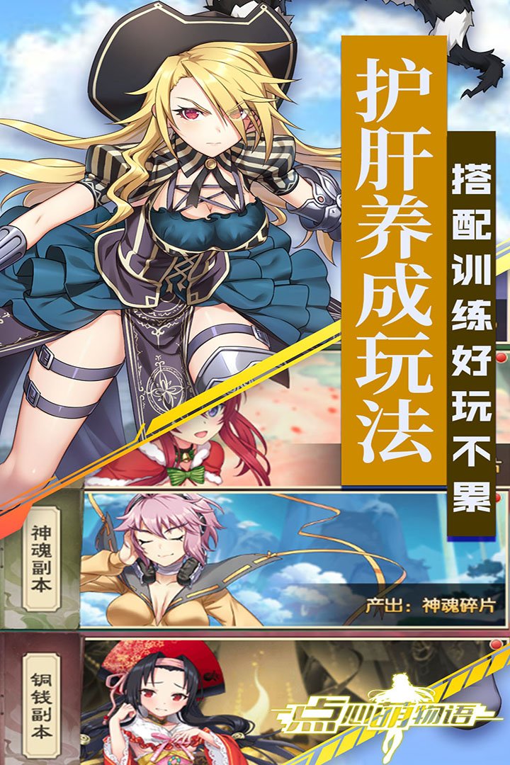 点心萌物语九游最新版 点心萌物语九游最新版