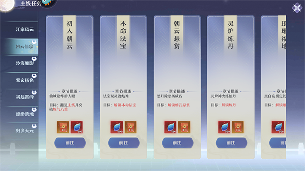 一念剑歌最新版本 2.0.1安卓版