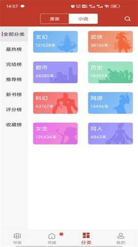 漫画铺app无广告更新版