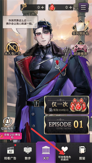 神域之恋游戏 1.0.0安卓版