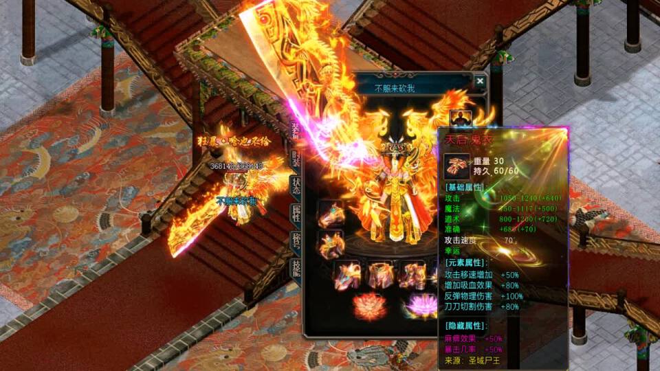 热血传说之狂暴传奇手机版 4.3.0安卓版