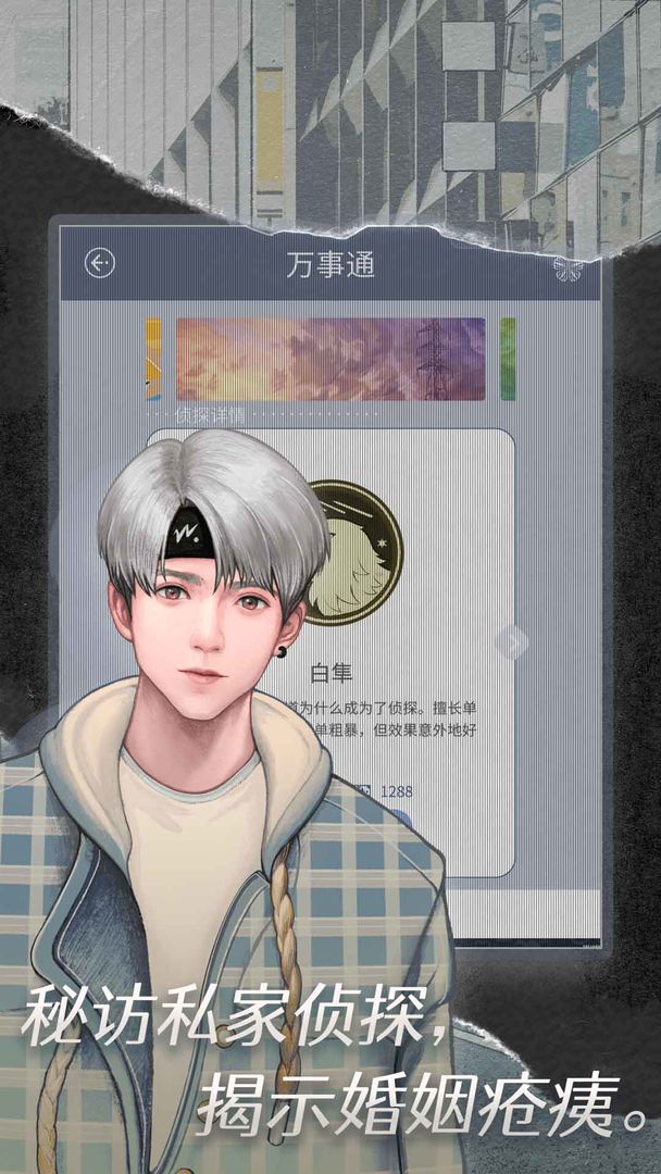 匿名爱人安卓 1.1.0版本