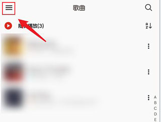 椒盐音乐图片4
