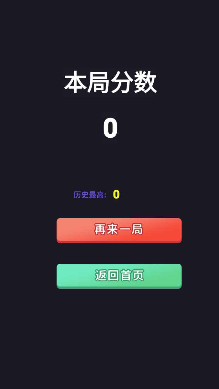 加一彩块 1.0安卓版