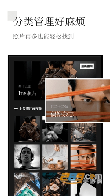 有颜相册app安卓版v1.0