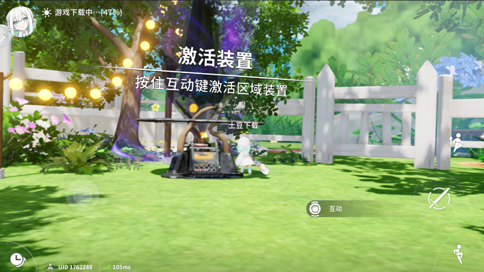 开放空间最新版 1.1.7安卓版
