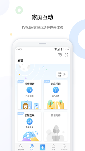 和家相册官方最新版v2.1.1安卓版
