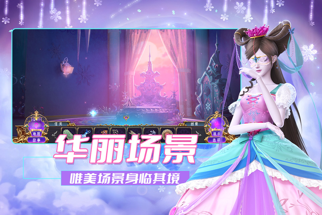 叶罗丽时辰砂官方手游 1.0.0.2安卓版