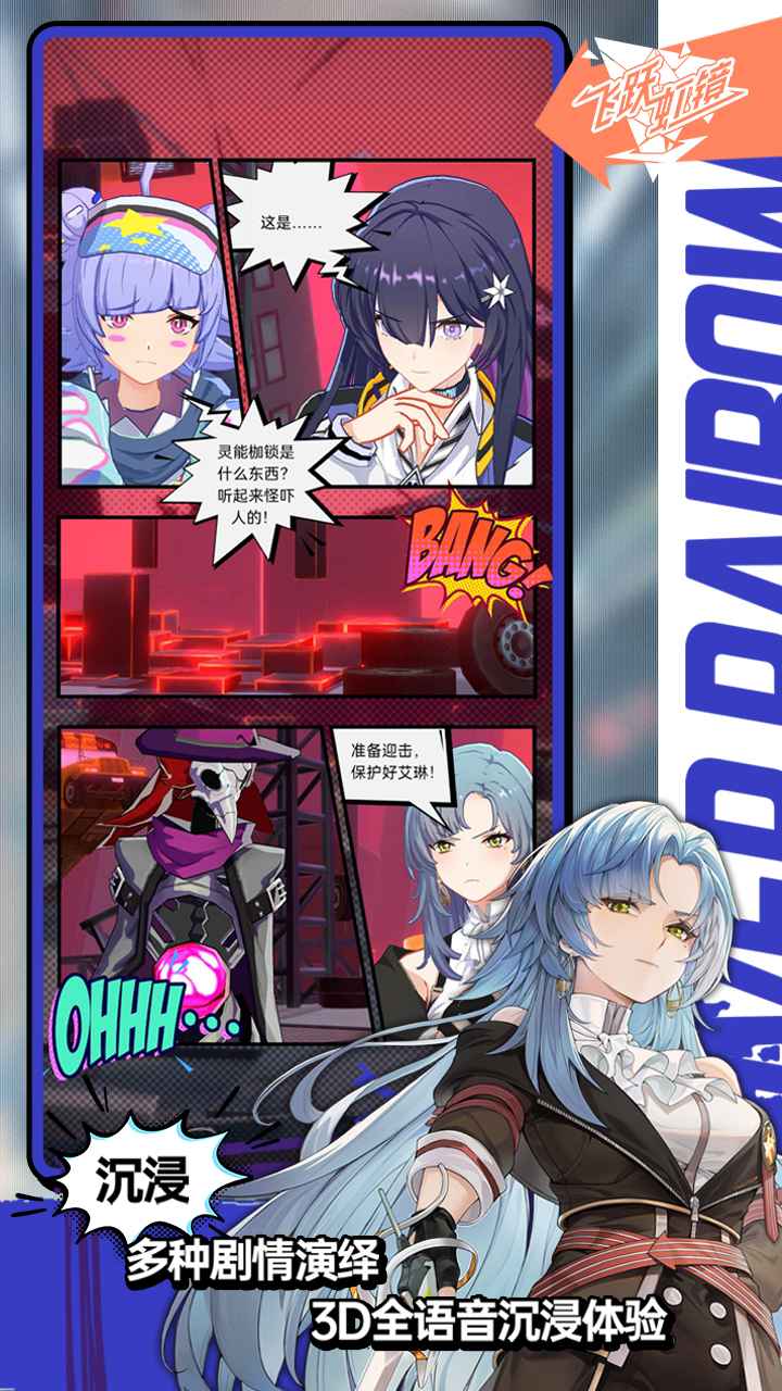 飞跃虹镜官方版 1.0.0安卓版